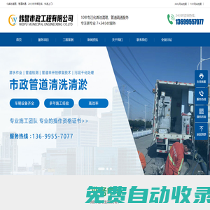 南昌市政管道清洗、清淤、化糞池清理、管道疏通-南昌煒譽市政工程有限公司