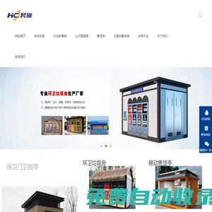 交警執(zhí)勤崗?fù)保安崗?fù)吸煙亭_垃圾房_售貨亭生產(chǎn)廠家_上海昊璨