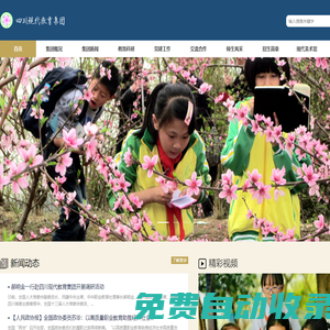 四川現(xiàn)代教育集團(tuán)