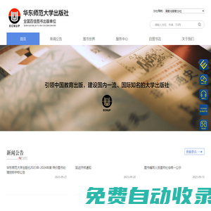 -華東師范大學出版社-給您一個智慧的人生
