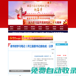 開江網