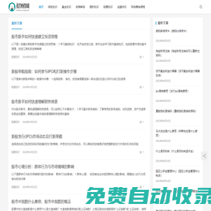 股票基金知識-保險理財知識-財經(jīng)快訊