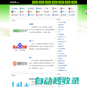 首頁網 - 國內,國外,品牌,人氣,網站,首頁