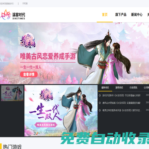溪客時代：不忘初心，鑄品精品