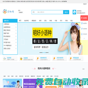 杭州服裝設計-日語-韓語-德語-法語-西班牙語-意大利語-英語-雅思-托福-sat-美國-英國-藝術留學-MBA-MPAcc-考研-習知網(wǎng)
