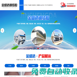 濰坊金盛達鋼結構工程有限公司,新型集成房屋,鋼結構,打包箱,集裝箱,活動板房