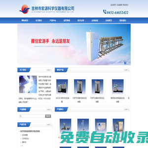爆炸極限試驗,粉塵爆炸試驗,液體氧化性試驗,蒸氣壓力試驗裝置,時間壓力試驗裝置-吉林市宏源科學儀器有限公司
