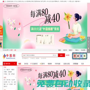 中圖網(原中國圖書網)：網上書店，尾貨特色書店，30萬種特價書低至2折！