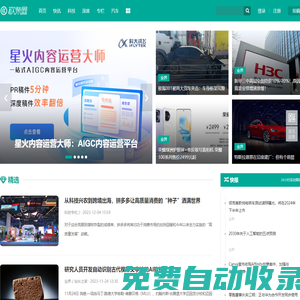 砍柴網-探索科技與商業的邏輯