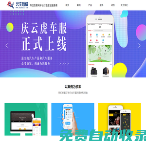 【火牛科技】石家莊網(wǎng)站建設_石家莊APP制作_石家莊小程序開發(fā)_微信開發(fā)|專注金融系統(tǒng)開發(fā)