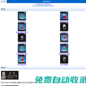 鋁牌設(shè)計生產(chǎn)專家 - 上海昂派標(biāo)牌有限公司