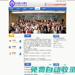 廈門演講_口才培訓(xùn)_播音主持培訓(xùn)_少兒演講培訓(xùn)_講師培訓(xùn)－廈門鉑之爵主持學(xué)院