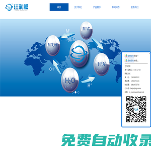 北京廷潤膜技術開發(fā)股份有限公司-首頁