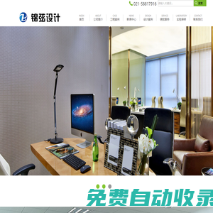 上海辦公室裝修設(shè)計(jì)-上海辦公室裝修裝潢-上海辦公室裝修公司|錦弦辦公空間設(shè)計(jì)公司