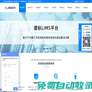 lims實驗室信息管理系統,lims軟件開發,譜標軟件開發服務全國