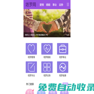 塔羅牌在線占卜_免費測試愛情婚姻事業運勢-塔羅網