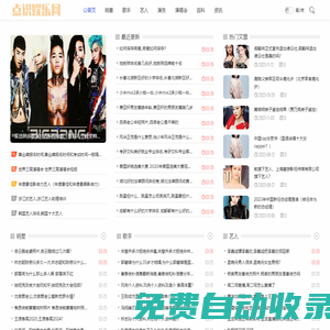 點(diǎn)識(shí)娛樂(lè)網(wǎng) - 專(zhuān)注分享明星資訊、娛樂(lè)八卦等內(nèi)容平臺(tái)!