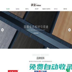 寧夏大亞木業(yè)有限公司_定制家具板材品牌廠家_全松顆粒板零醛板材_零醛實(shí)木顆粒板_OSB定向結(jié)構(gòu)歐松板-寧夏大亞木業(yè)有限公司