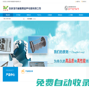 張家港市譽(yù)嘉晟超聲電器有限公司_張家港市譽(yù)嘉晟超聲電器有限公司