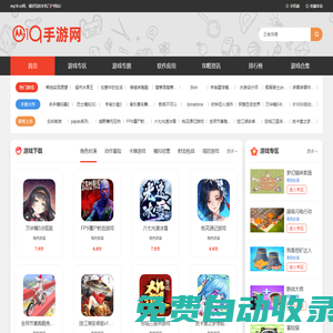 MG19手游網(wǎng)_好玩的安卓手機(jī)游戲免費(fèi)下載