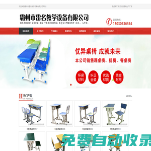 課桌椅廠家「河北課桌椅」生產(chǎn)廠家-霸州市雷名教學(xué)設(shè)備有限公司