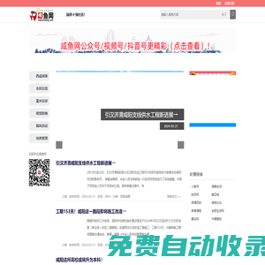 咸魚網|陜西十強社區 -  Powered by Discuz!