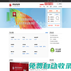 開龍軟件官網-讓管理更輕松 流程化實時ERP進銷存管理軟件 CRM客戶關系管理 淘寶管理 分銷管理 門店管理 項目管理 保修返修管理 售后服務管理
