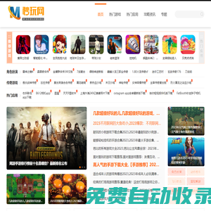 高瞳小說網_全網最火的網絡小說閱讀網