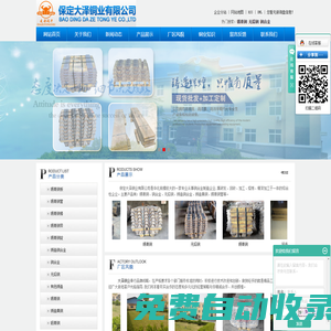 錫青銅_無鉛銅_銅合金-保定大澤銅業有限公司