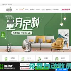 【在線報(bào)價(jià)】_沈陽(yáng)裝修公司_沈陽(yáng)裝修公司排名-沈陽(yáng)宜家悅筑【官網(wǎng)】