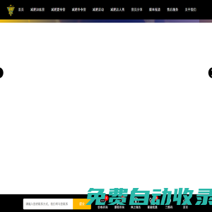 減肥部落_減肥達人_親民平價減肥營-減肥部落訓練營
