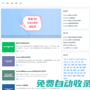 果果開(kāi)發(fā) – PHP全棧項(xiàng)目開(kāi)發(fā)