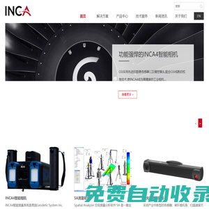 激光投影|激光雷達(dá)|攝影測(cè)量|三維掃描-因凱自動(dòng)化