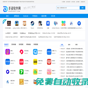 多姿軟件網(wǎng)-海量軟件游戲資源免費(fèi)下載