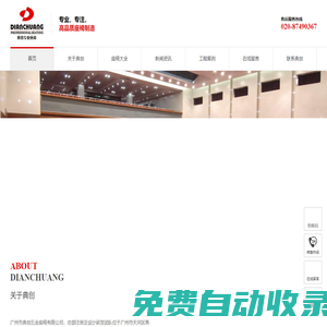 禮堂椅-影院椅-課桌椅-廣州典創五金座椅廠家[官網]