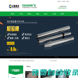 鑄鐵平板|螺紋環規|光滑環規|機床檢驗棒|鑄鐵方箱_泊頭市泊量量具廠