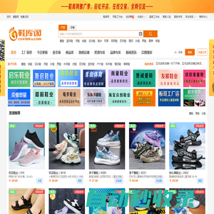 鞋庫網(wǎng)_全國(guó)童鞋男鞋女鞋電商批發(fā)_批發(fā)市場(chǎng)_愛搜鞋網(wǎng)新款爆款鞋子圖片