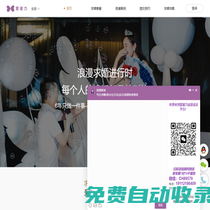 求婚策劃公司_創(chuàng)意求婚策劃布置一般多少錢 - 愛彼力官網