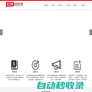 品牌設計_VI設計_LOGO設計_品牌策劃_廣告畫冊包裝設計_紅湃
