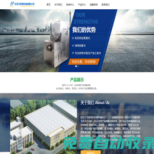 牡丹江市愛民區鉅鋒機械加工廠