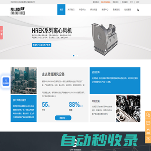 德國風機-德國工業(yè)風機-工業(yè)風機定制-零泄漏風機-上海及普通風設(shè)備有限公司