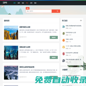 玉婷號成語網(wǎng)_成語大全_四字成語大全_成語詞典-成語大全網(wǎng)