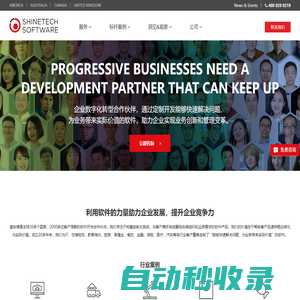 企業(yè)數(shù)字化轉(zhuǎn)型伙伴 - 盛安德軟件開發(fā)公司 | 定制開發(fā)服務