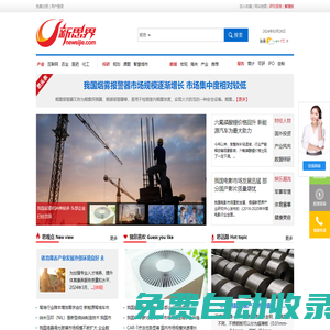 新思界-行業(yè)研究及投資分析報(bào)告綜合提供商