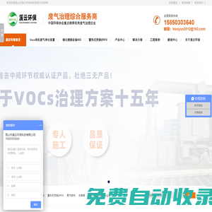 廢氣處理設(shè)備-廢氣治理廠家-催化燃燒設(shè)備-生物濾池-rto廢氣治理廠家-rto廢氣治理設(shè)備-昆山溪云環(huán)保科技