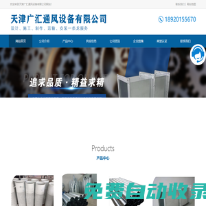 鍍鋅風管廠家-天津通風管道-天津螺旋風管-天津廣匯通風設備有限公司