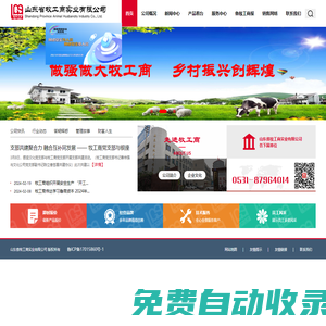 魯牧工商網(wǎng)