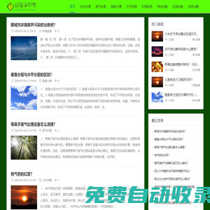 環保-綠箱子環保-環境保護宣傳資訊網