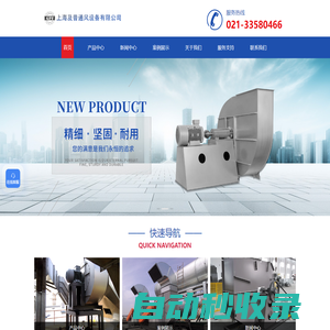 德國技術(shù)風(fēng)機-非標(biāo)定制風(fēng)機-進口風(fēng)機報價-高端風(fēng)機銷售-上海及普通風(fēng)設(shè)備有限公司