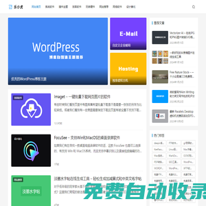 樂小虎 - 軟件有意思